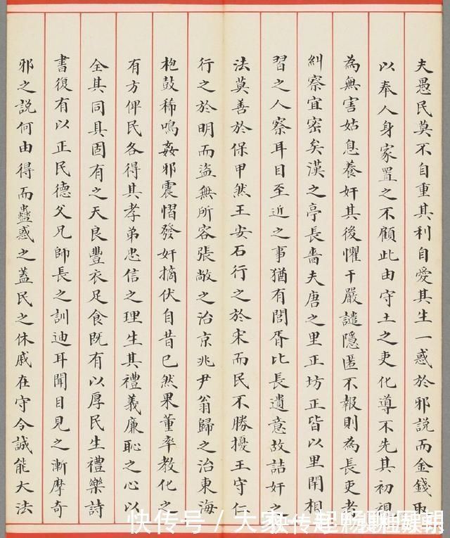 试卷#他参加殿试试卷,全文小楷书法流畅,无一修改与错字