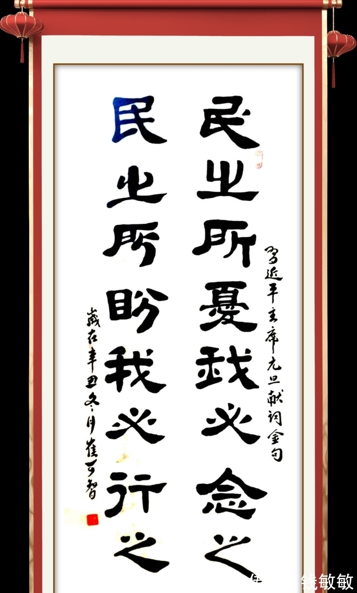 陈桂芳#临淄:挥毫泼墨迎佳节 三会联合庆新春