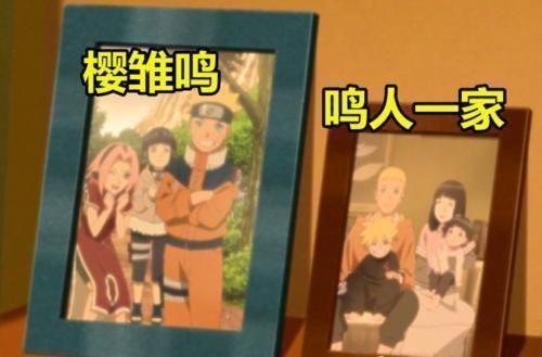 相框|博人传鸣人家的相框中有我爱罗,有佐助,却唯独没最重要的他