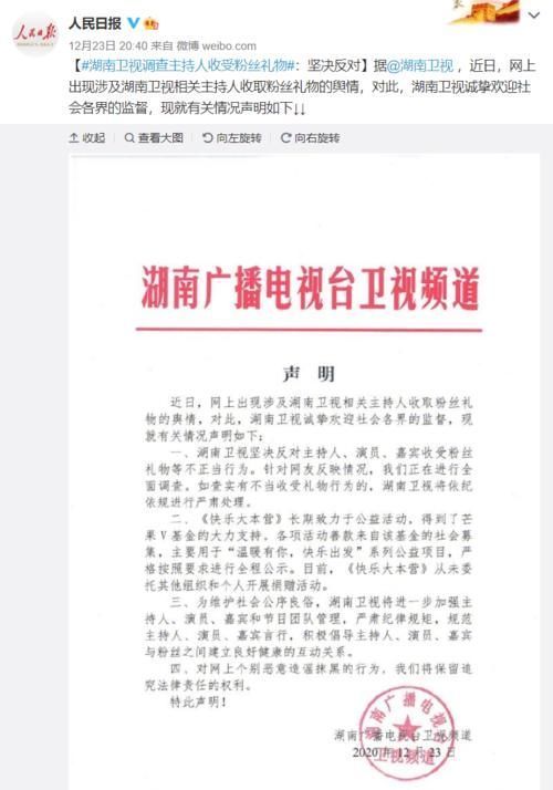 何炅|何炅翻車造連鎖反應,周深霍尊連夜跑路?孟非心虛刪博扯下遮羞布