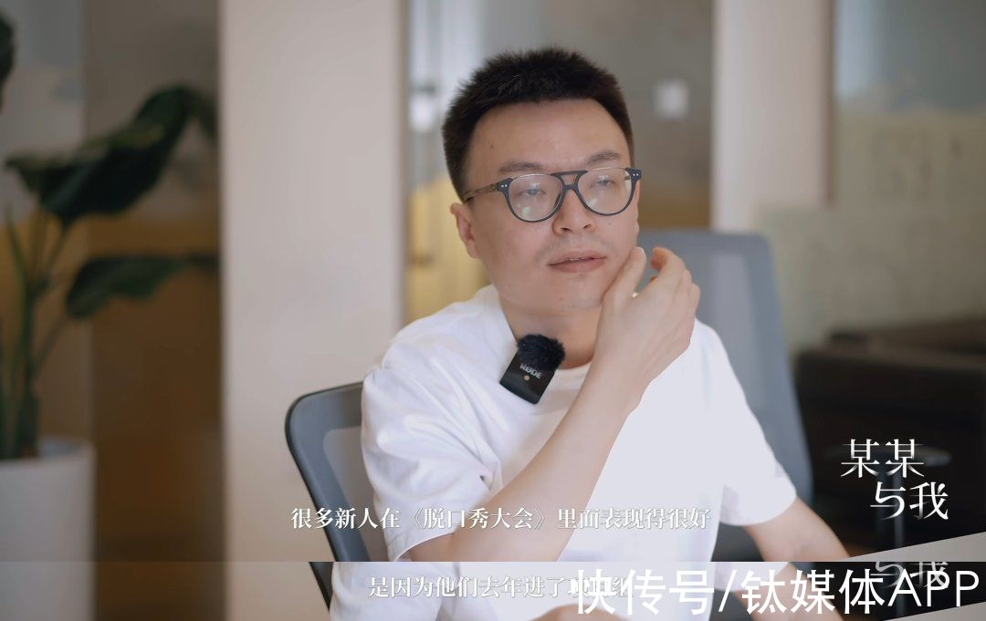 段子|脫發、理財、內卷：每個爆笑的脫口秀段子，都是真實的人生