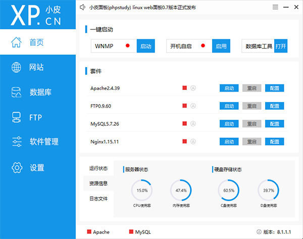 phpStudy官方绿色版 v8.1.0-劳模下载