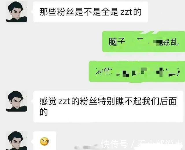 糊咖|糊咖丁澤仁被曝劈腿?私聯(lián)站姐嘴隊友朱正廷,房雖塌了卻無人傷亡