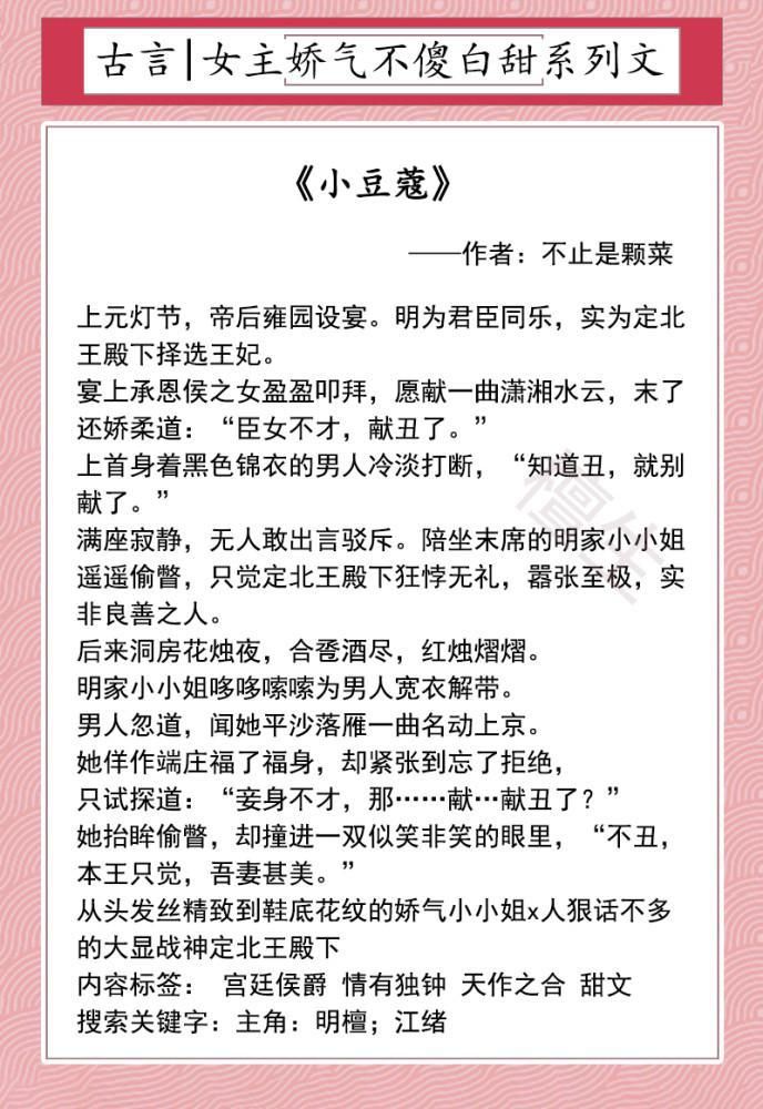  盘点|女主娇气却不傻白甜系列文盘点！男主他铁石心肠，女主放弃撩他！