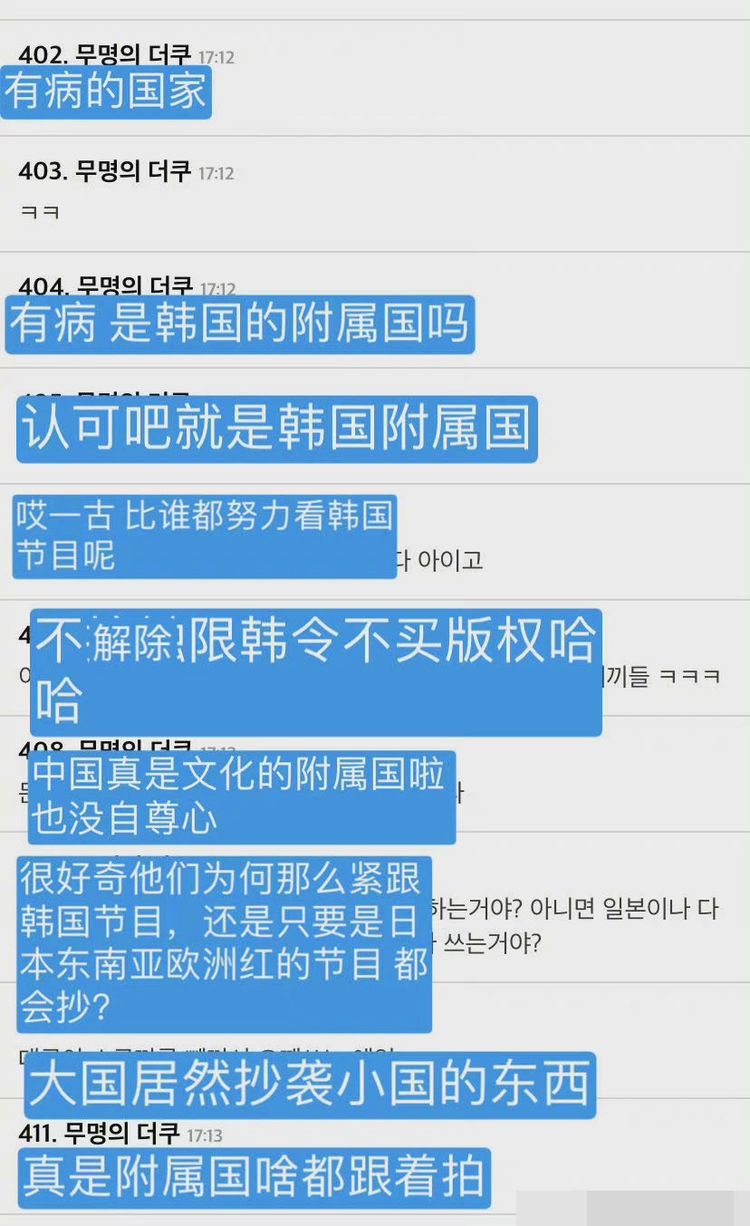 《鱿鱼的胜利》《了不起的舞社》果然被嘲了：这是韩国附属国吗？