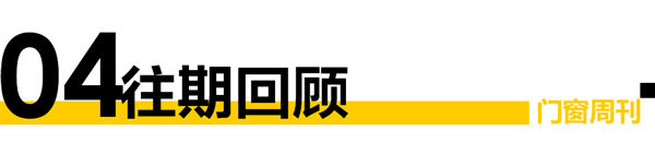 雙碳行動 直擊門窗市場現狀；中國鋁業漲超7％領漲鋁業股|門窗周刊17期| 應收賬款