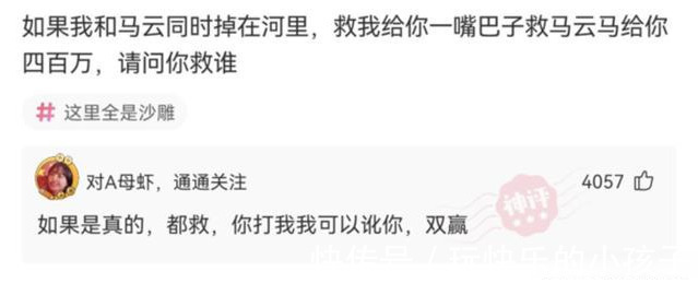 |搞笑神评:你想对你的前任说一句最扎心的话是什么?