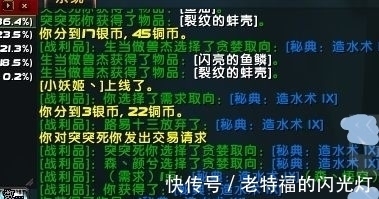 魔兽tbc|魔兽TBC：3个正能量故事，法师1点需求到大水书，战士归还夸眼