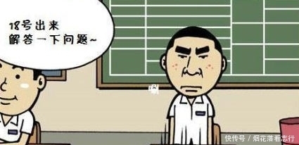 照顾|搞笑漫画：感觉那些年我就是这样被老师照顾过来的