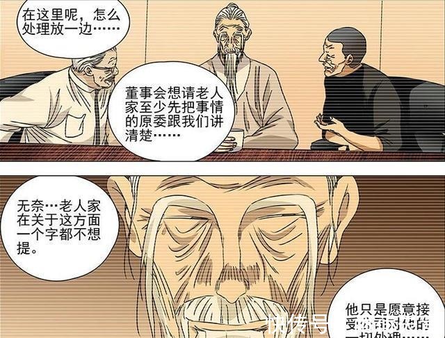 门派|一人之下36贼被江湖追杀，其实暗藏玄机，与某种制度有关系