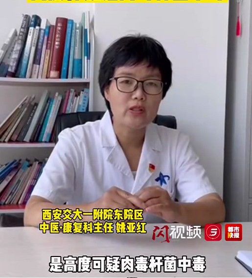 肉毒杆菌|西安22岁女孩吃小零食,竟中毒进了监护室!医生提醒