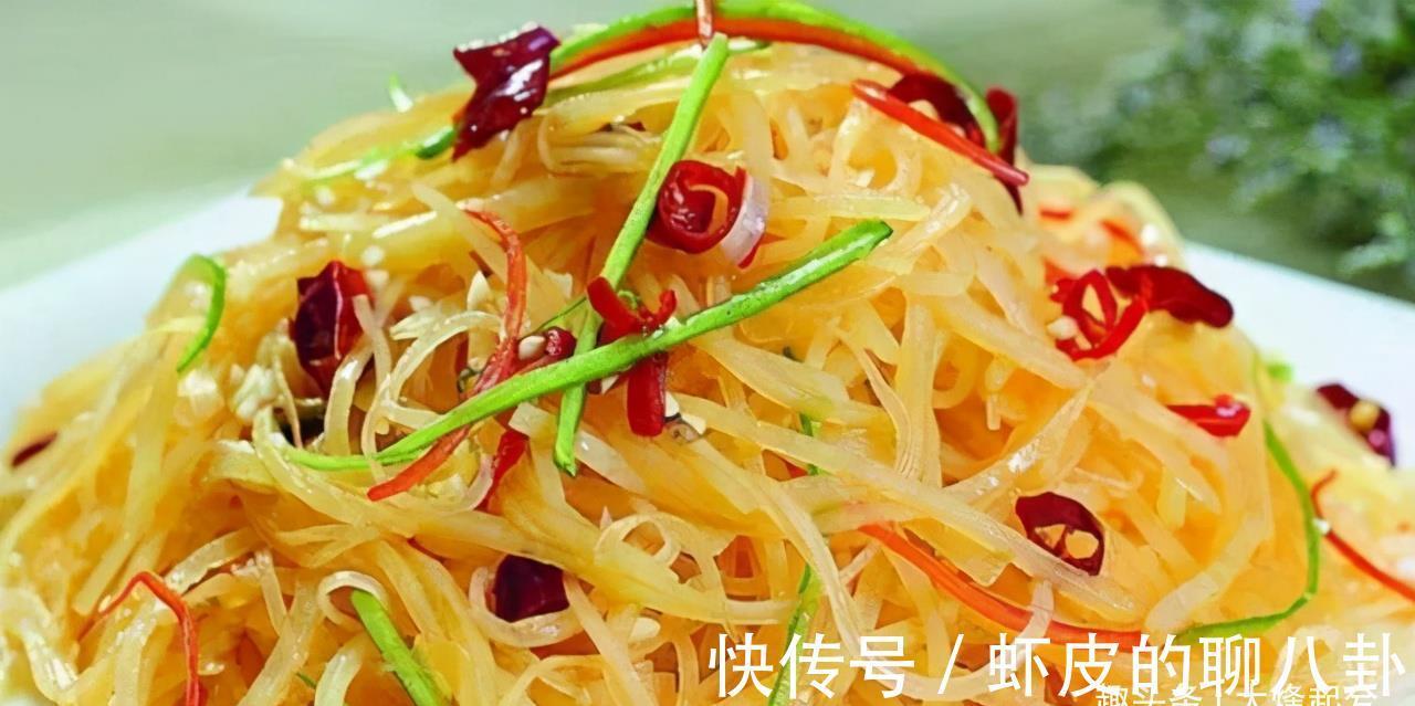 凉拌土豆丝|凉拌土豆丝,爽口开胃,下酒又下饭,做法超简单