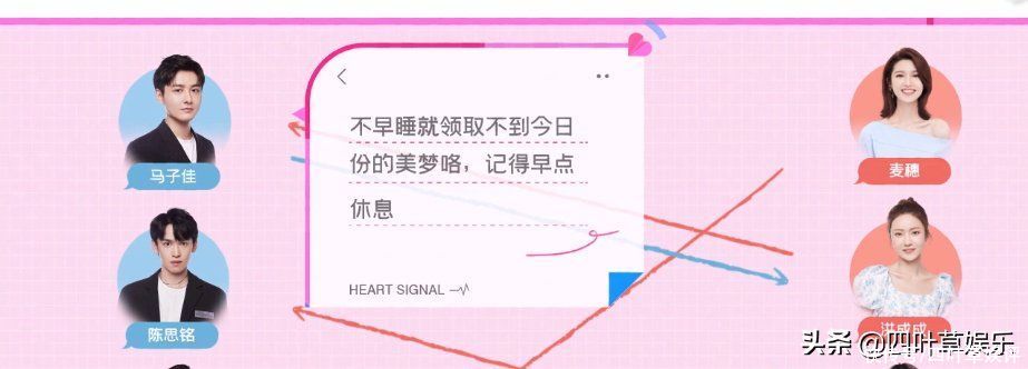 短信|《心动4》:洪成成果断出击,一封特殊短信,拉近两颗心的距离