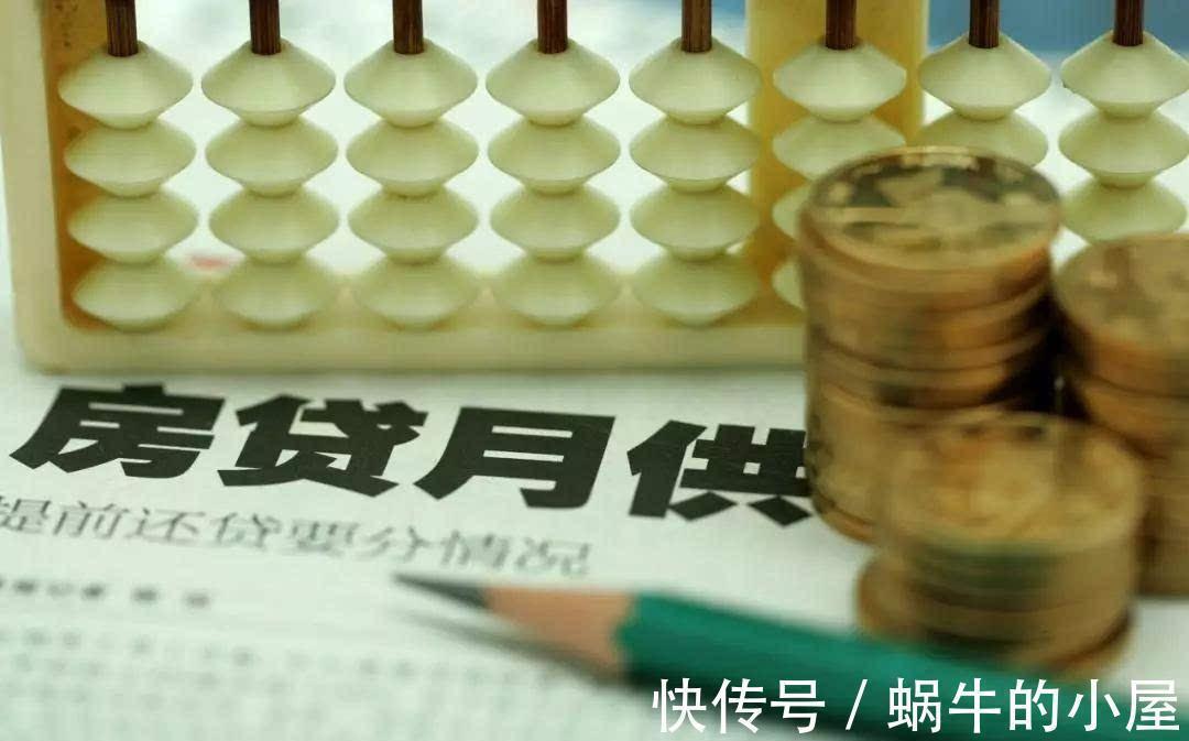 偿还|还房贷的时候，要牢记3个“冷知识”，小心额外支付很多钱