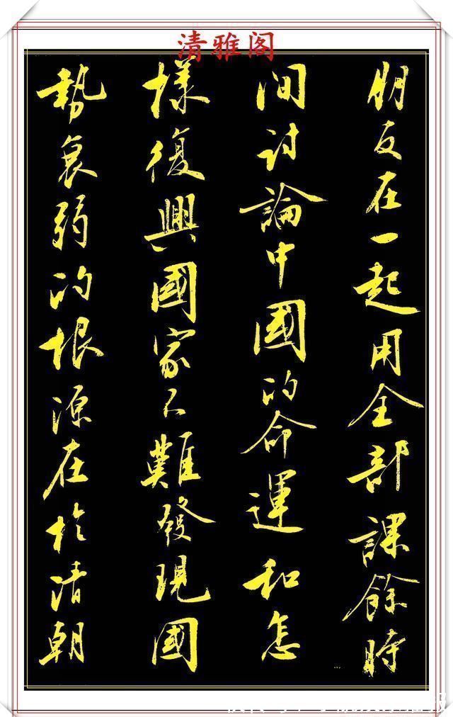 标本|刘小晴8年前的行书作品,被网友誉为行书创新标本,真行书好字帖