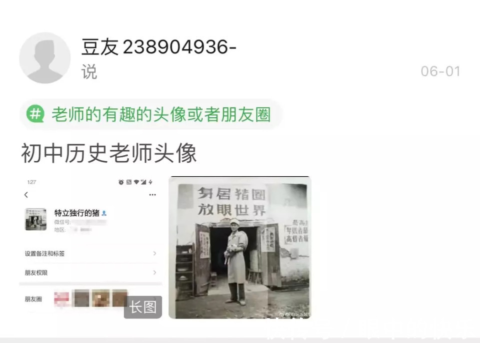 |老师讲起段子来,那场面根本绷不住