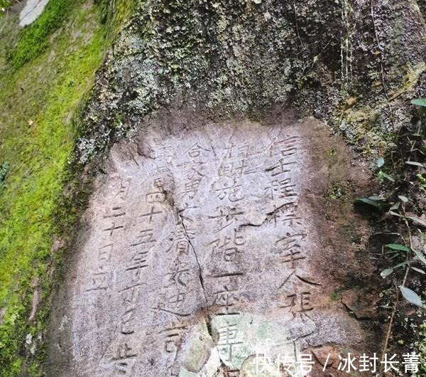 上饶德兴小岑山发现4幅明代摩崖题刻