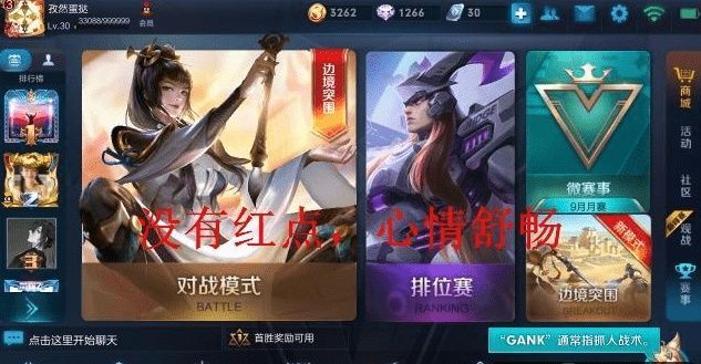改掉|王者荣耀玩家没法改掉的5个习惯,最后一点几乎人人都中枪