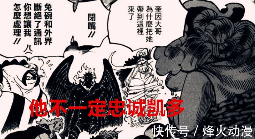 海贼王|海贼王1022话：烬是不是烧烧果实的守护者？和革命军是否有联系？