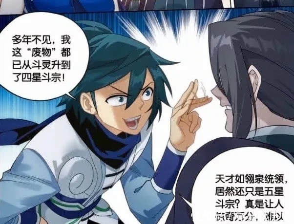 斗破|斗破苍穹人人争破脑袋的异火,如今的四星斗宗,怎配不上薰儿