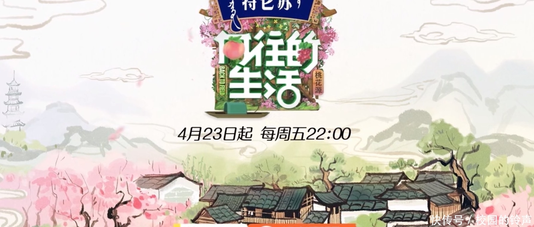 《向往的生活5》4月23开播，一家子泡脚太温馨，4人堪称表情帝