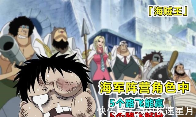 斯摩格|路飞虽然输给“中将”军衔,却越级战胜“大将”,原来有这种原因