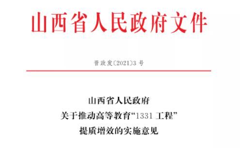 独家发布！2021软科中国大学排名系列：“双非”高校排名