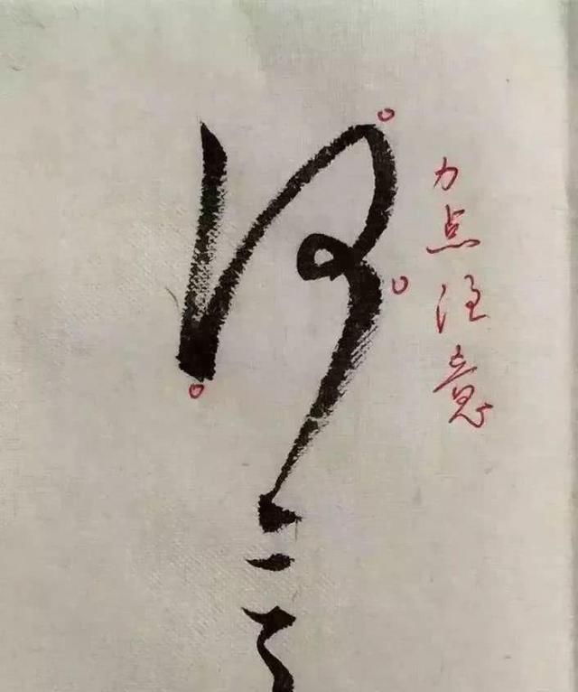  字形|这样写《丧乱帖》，很容易上手