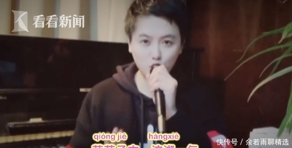 串成|90后小伙将生僻字串成歌走红 这些字你认识吗?