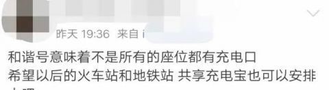 分钟|充电31分钟花了9元!共享充电宝啥时候这么贵了?