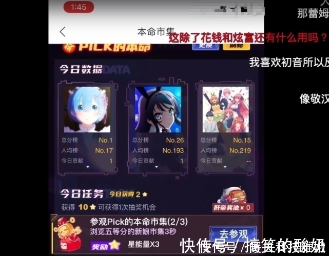 樱岛麻衣|宅男花58万为二次元女神应援!二次元人傻钱多实锤了?