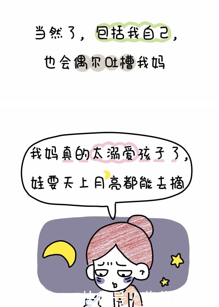 离开|我妈离开我家以后……