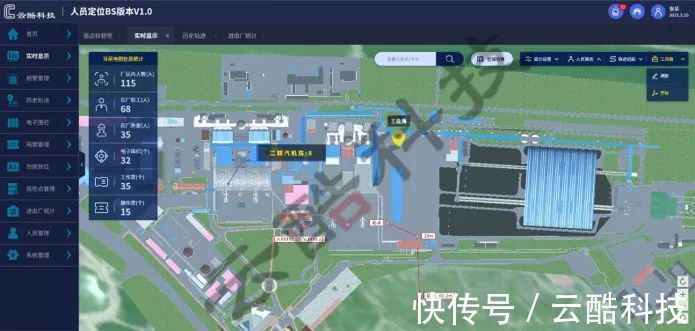 轨迹|工业企业UWB人员定位解决方案