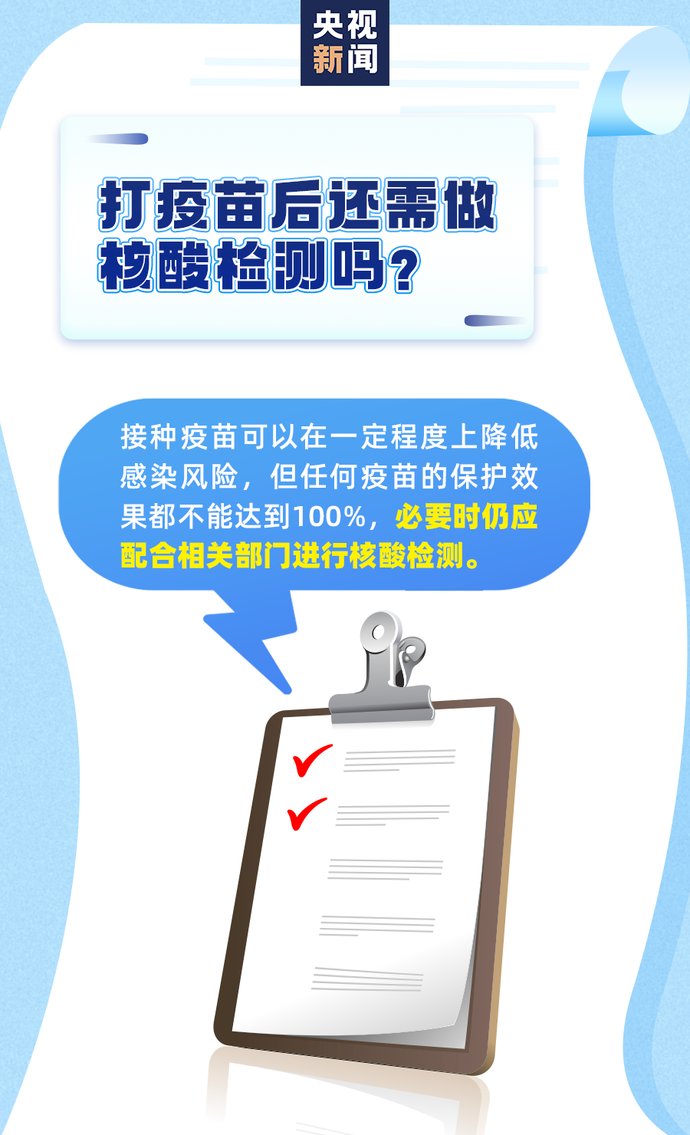 【职工健康微课堂】哪些人不适合接种疫苗？在接种疫苗时需要注意什么？丨职工健康