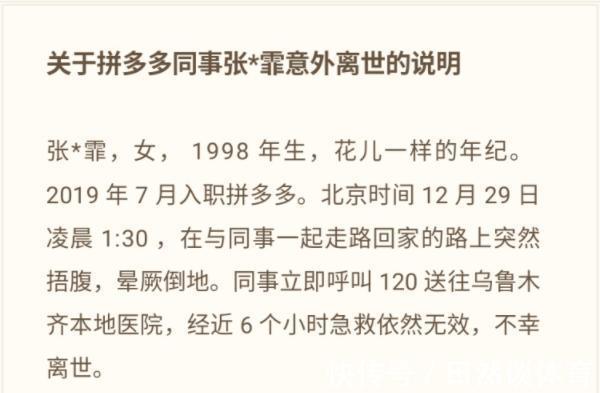 互联网公司|拼多多被调查后，美团又“翻车”，人民日报的担心成了现实
