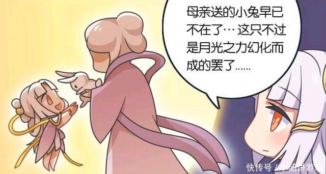 王者荣耀漫画：没想到兔子还有这种用处-带兔子嫦娥就不寂寞了？