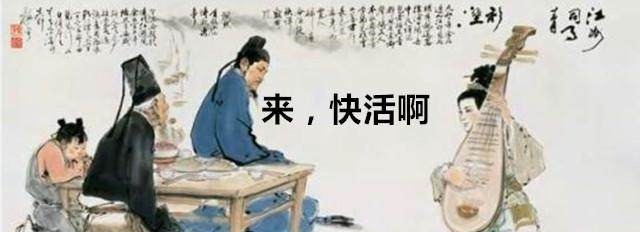 一个被权力带堕落的‘流氓’诗人白居易,对他评价只有这两个字!