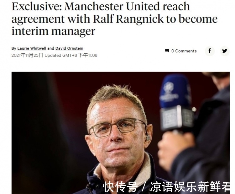 齐达内|曼联新帅首秀欧冠赢球提前出线,他收到了什么礼物?——下课