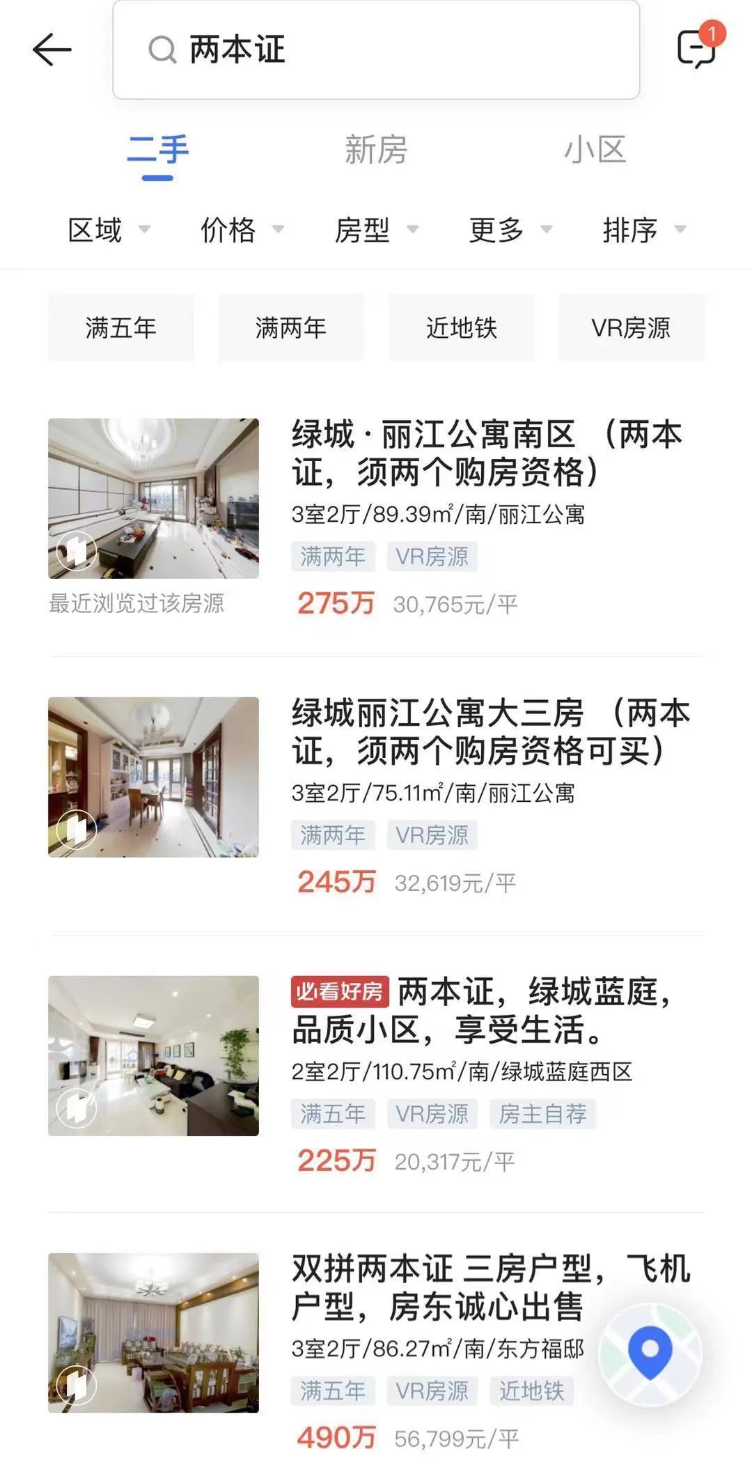 两本证|稀奇事！半套别墅拿出来法拍 引1万多人围观！