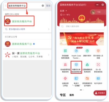 核酸|如何查询离你最近的核酸检测机构？操作流程来了