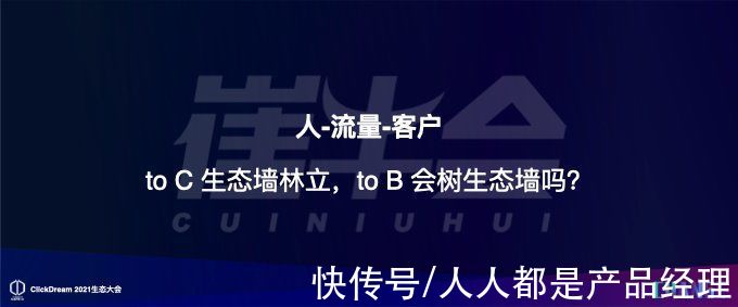 我们的父辈|SaaS 生态的 12345