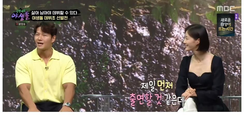 车太贤|MBC首期野生偶像车太贤对金钟国评价：体力300分，人气15分！