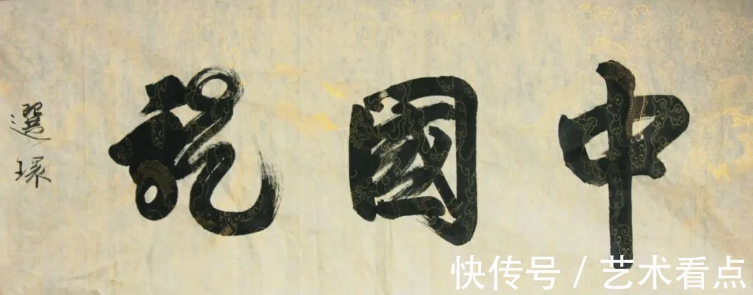 书法|【百年盛世·大家风范】著名书法家侯选环作品展