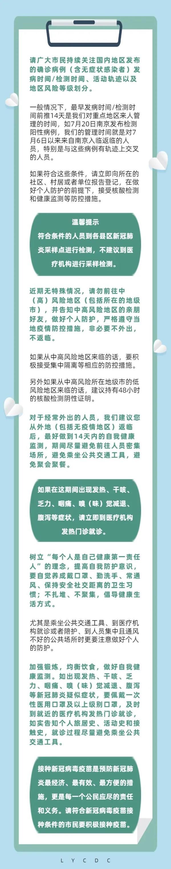 输入性|紧急提醒！山东发现首例输入性德尔塔毒株感染者