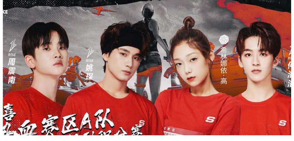 参赛|又一档运动会综艺？桃厂制作，《青你3》九强选手THE9都会参赛？