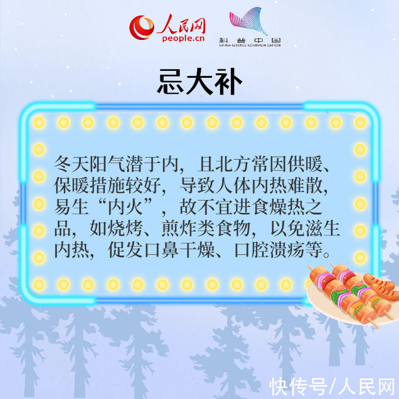 八招|小雪到 冬始俏！养生八招速记牢