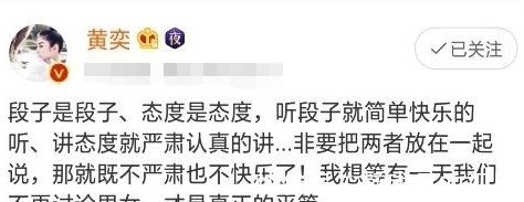 |太帅了!黄奕为杨笠发声:段子是段子,态度是态度,三观正获赞