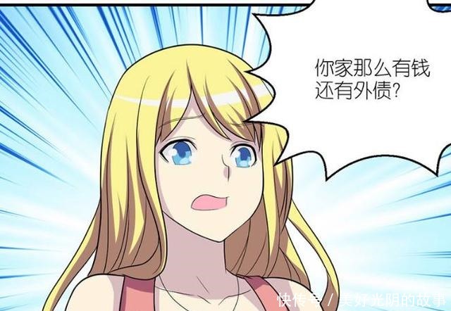 恶搞漫画美女被富三代吸引，不料却绝望！