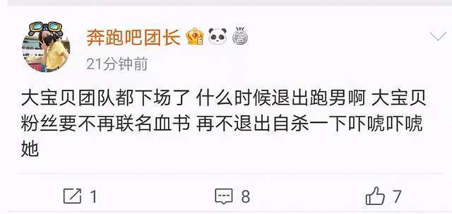 浙江电视台 baby被曝跟《奔跑吧》闹翻,本人将退出,节目组内涵:走就走了吧