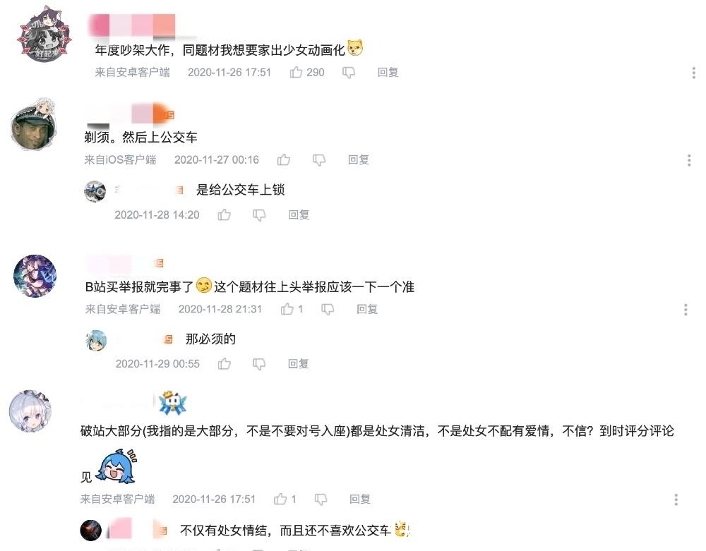 ntr|这部新番还没有开播,就有二次元说要举报,纯爱战士不能接受